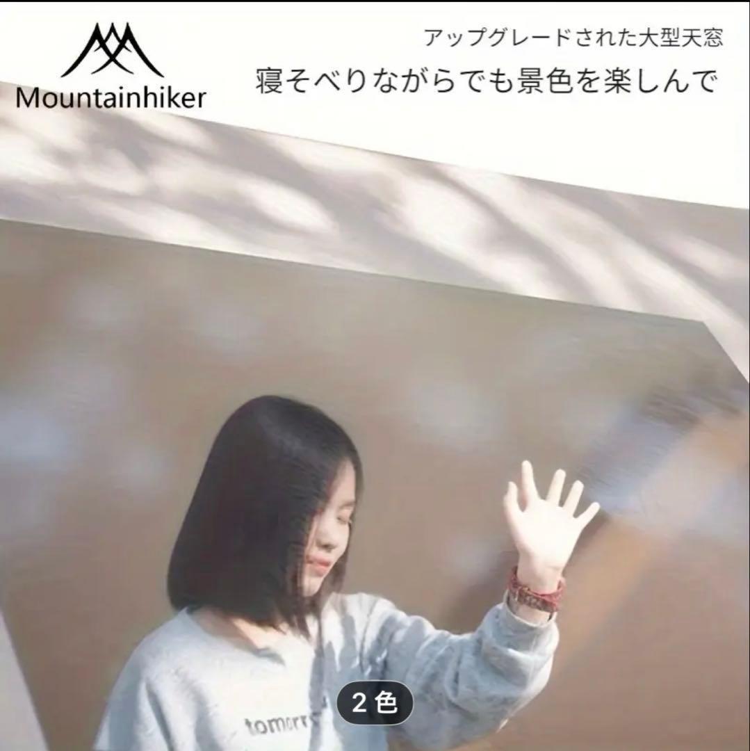 GRCLOV WORKS様エアテント Mountainhikerインフレータブル