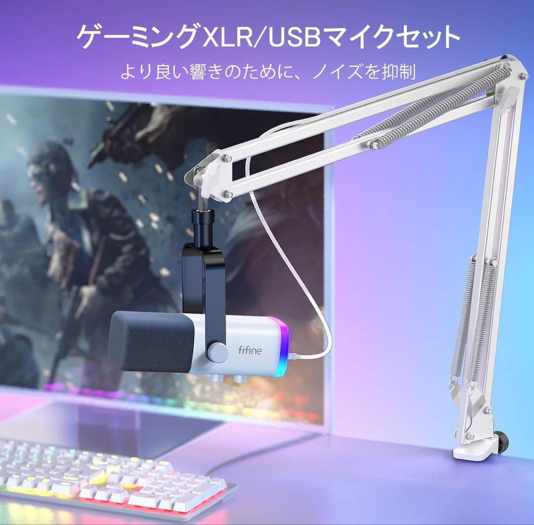 FIFINE XLR/USB ゲーミングマイクセット ストリーミング ポッド