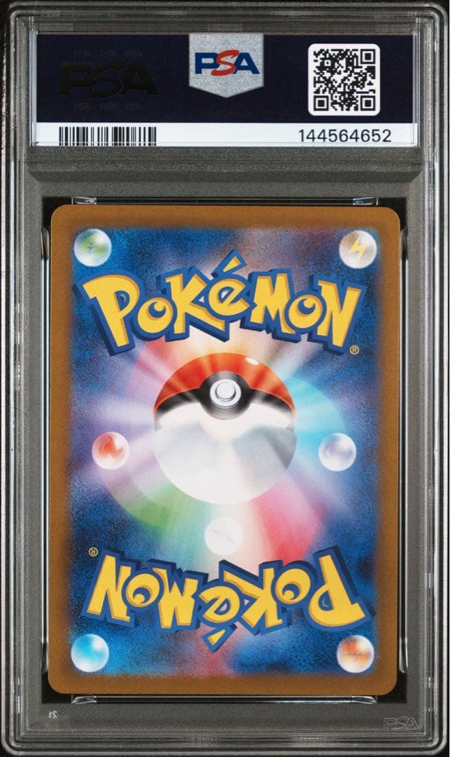 林*様 2025 POKEMON SV-P JP #260 トウホクのピカチュウ