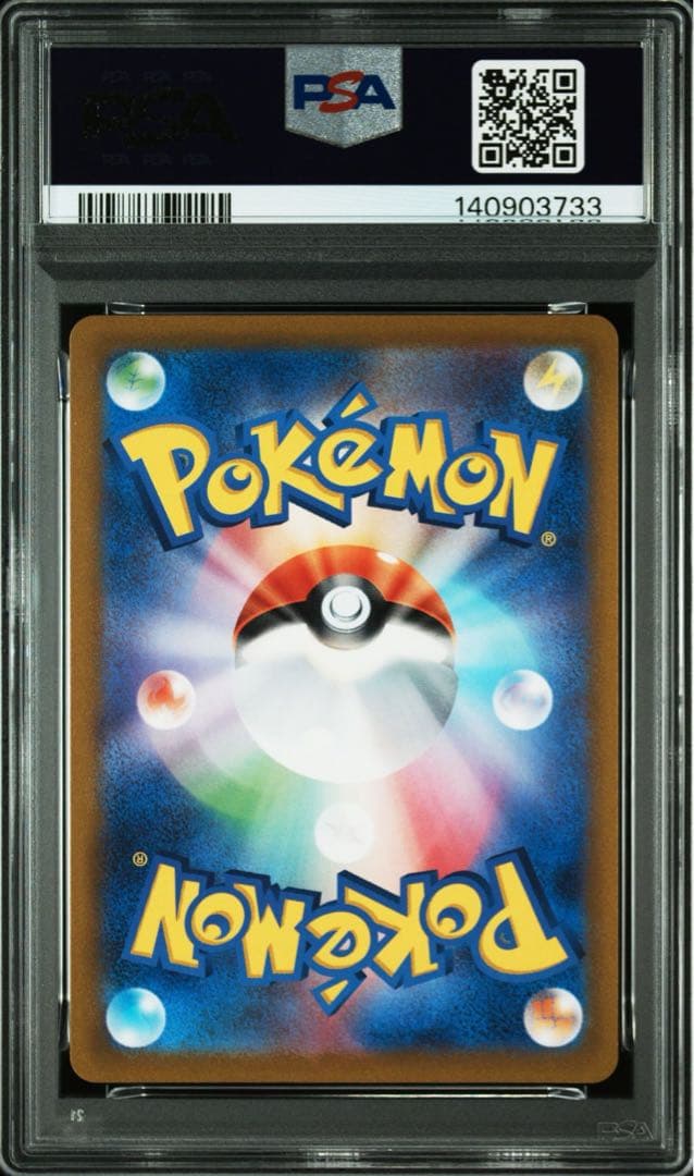 [PSA10] 4連番 4神 UR (Vユニ 四神)