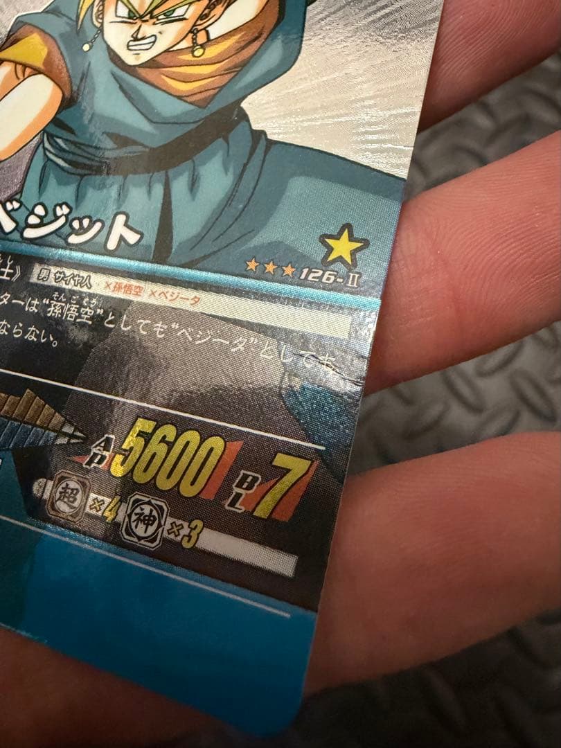 ドラゴンボール　データカードダス　z2 フルコンプ　爆裂インパクト　ゴジータ