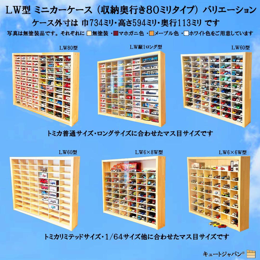 ルアー収納 ストラップ ３２マス コレクション アクリル障子付 日本製