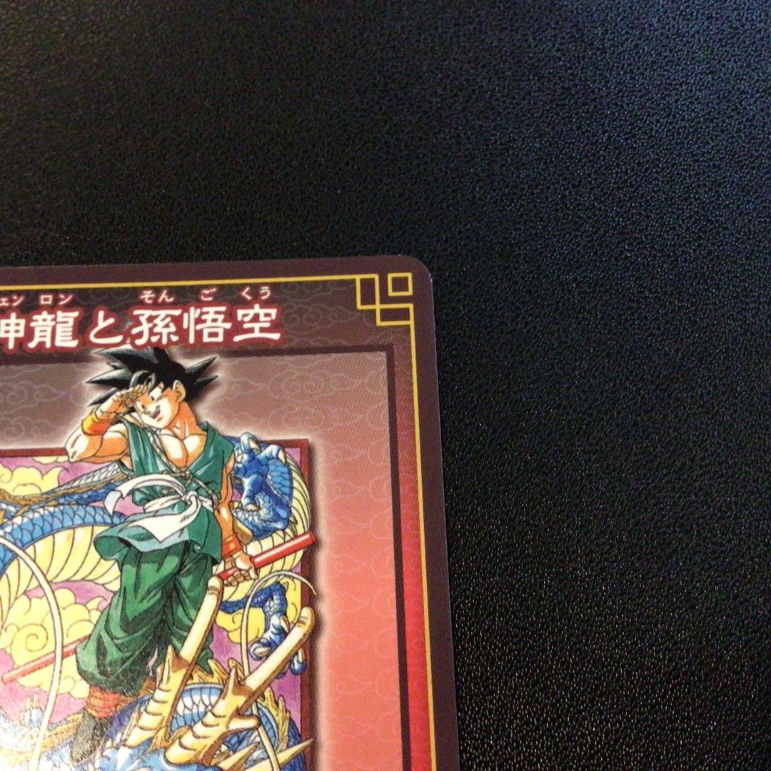 ドラゴンボールカードゲーム、旧、初代、非売品、抽選、カードダス、DA、sp、19