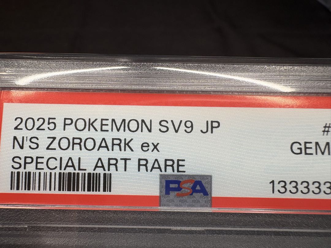 ☆早い者勝ち☆希少良番☆ 【PSA10】Nのゾロアークex［SAR］sv9