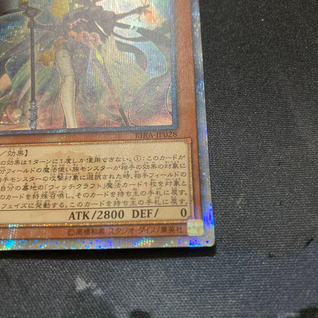 遊戯王　ウィッチクラフトゴーレム・アルル　20th 美品