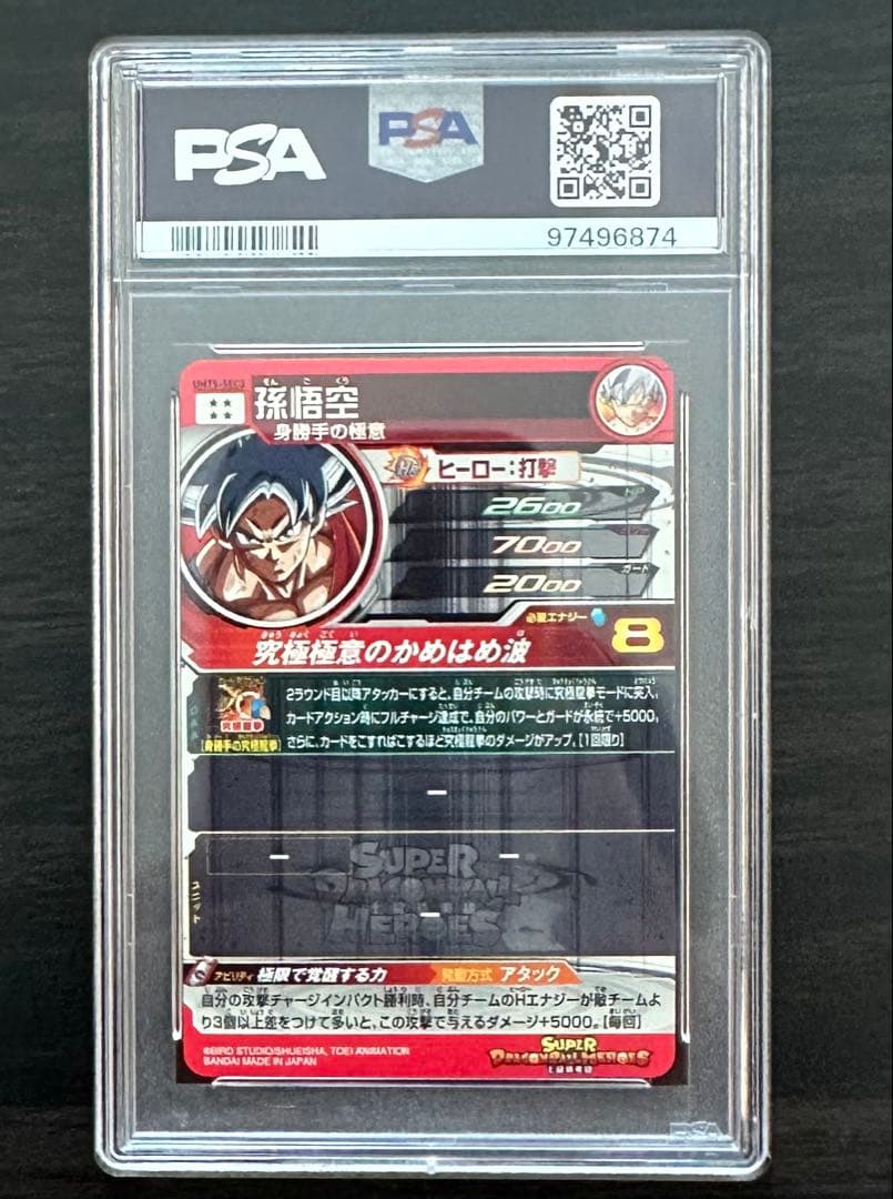 【PSA10】UMT5-SEC3 孫悟空 海外版 ドラゴンボールヒーローズ