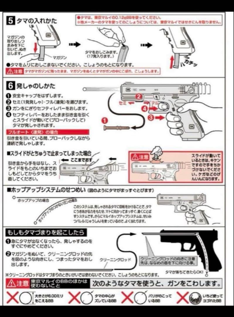 美品　東京マルイ　カスタム品　グロックG18C電動ブローバック　強化ピニオンギア