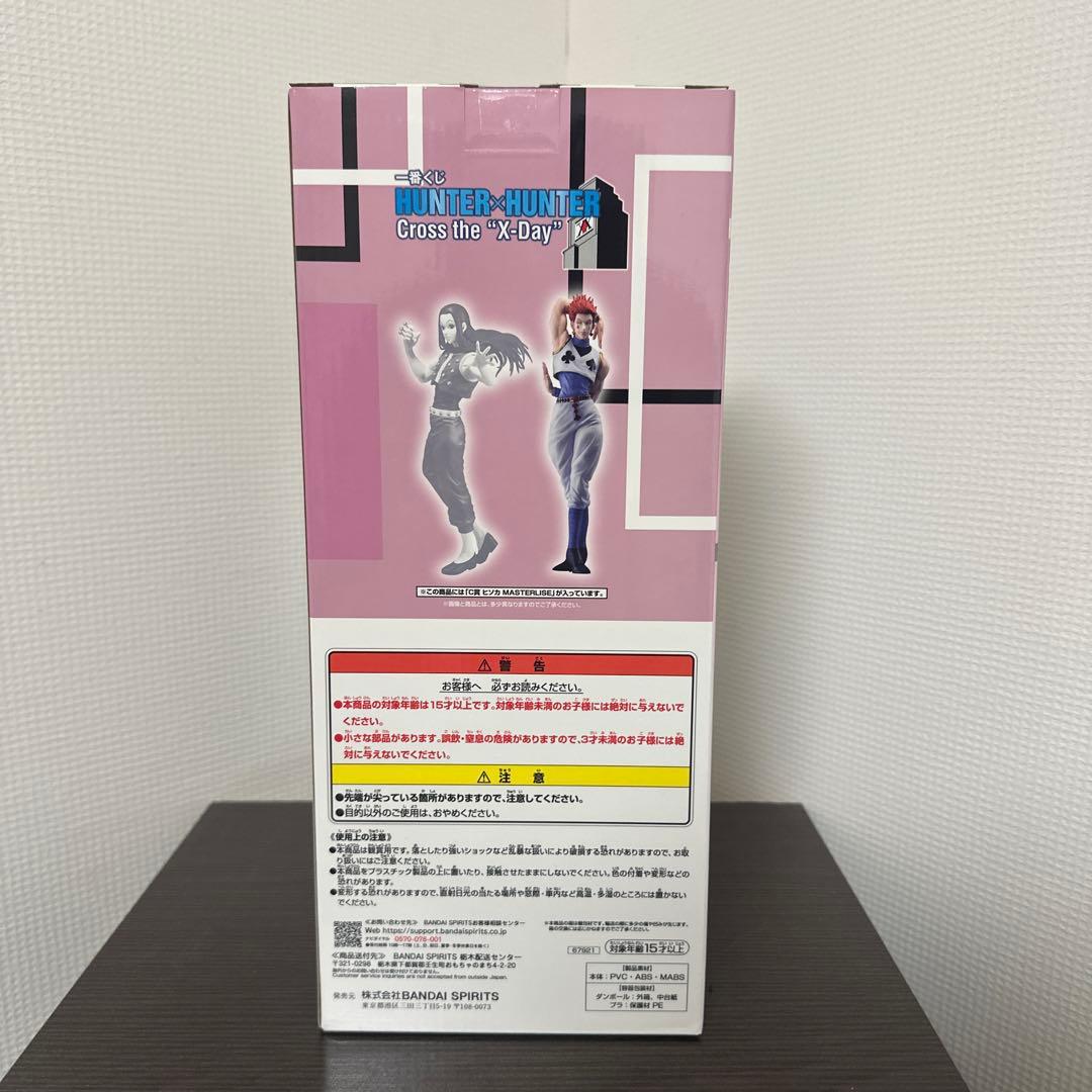 hunter hunter一番くじヒソカハンターライセンスセット