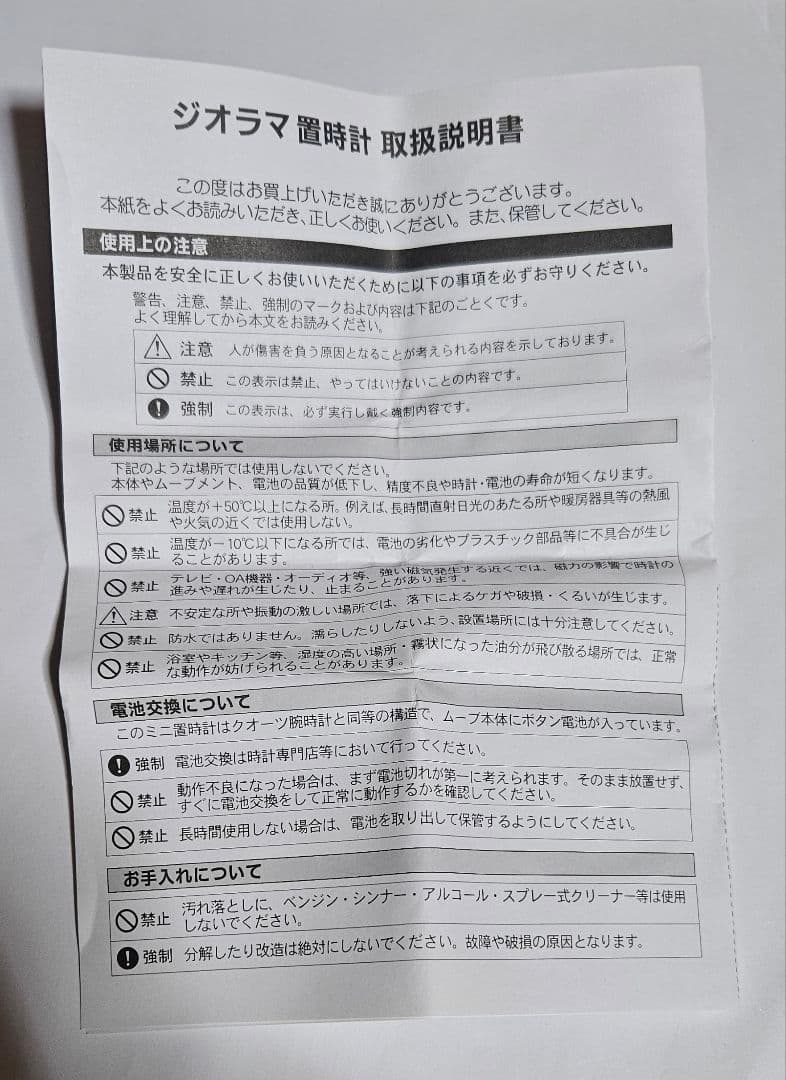 耳をすませば　バロン