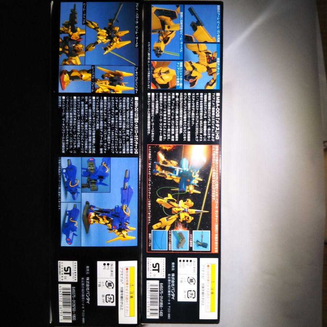 プ*コ様 【ガンプラ】百式+メガバズーカランチャー＆メタス 1/144【未開封・