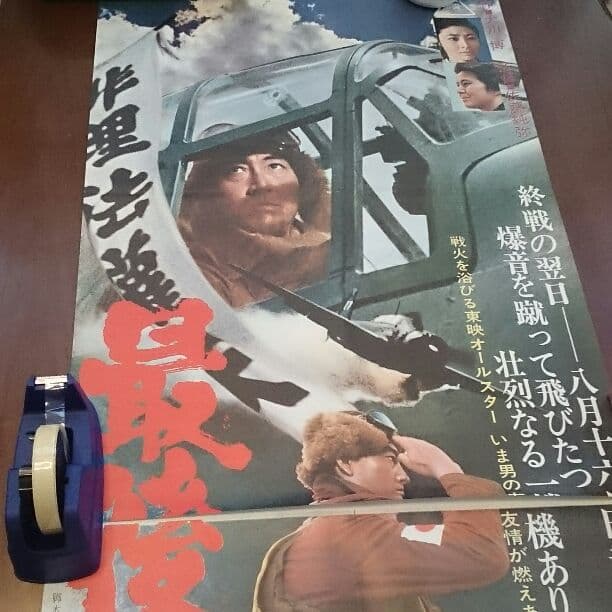 最後の特攻隊 ２枚組