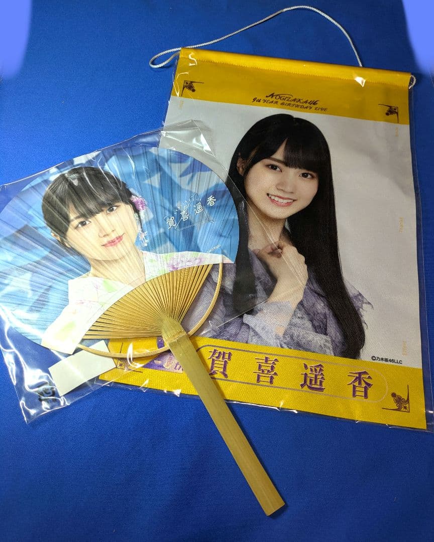 乃木坂46 賀喜遥香 ９点 まとめ売り