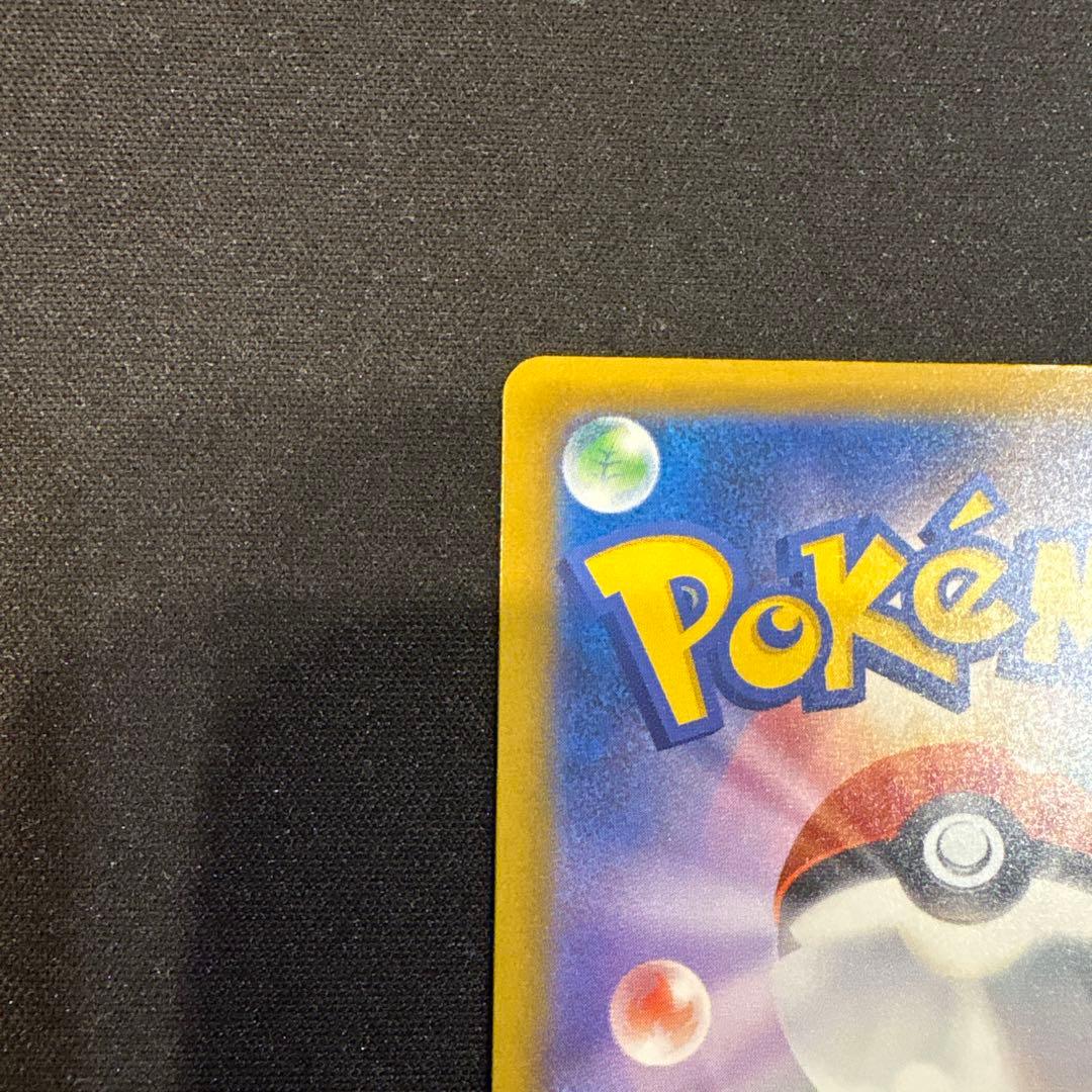 ポケモンカード　ピカチュウ sar メガドリーム