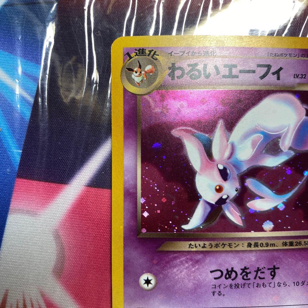 ポケモンカード わるいエーフィ No.196 旧裏　全ホロ