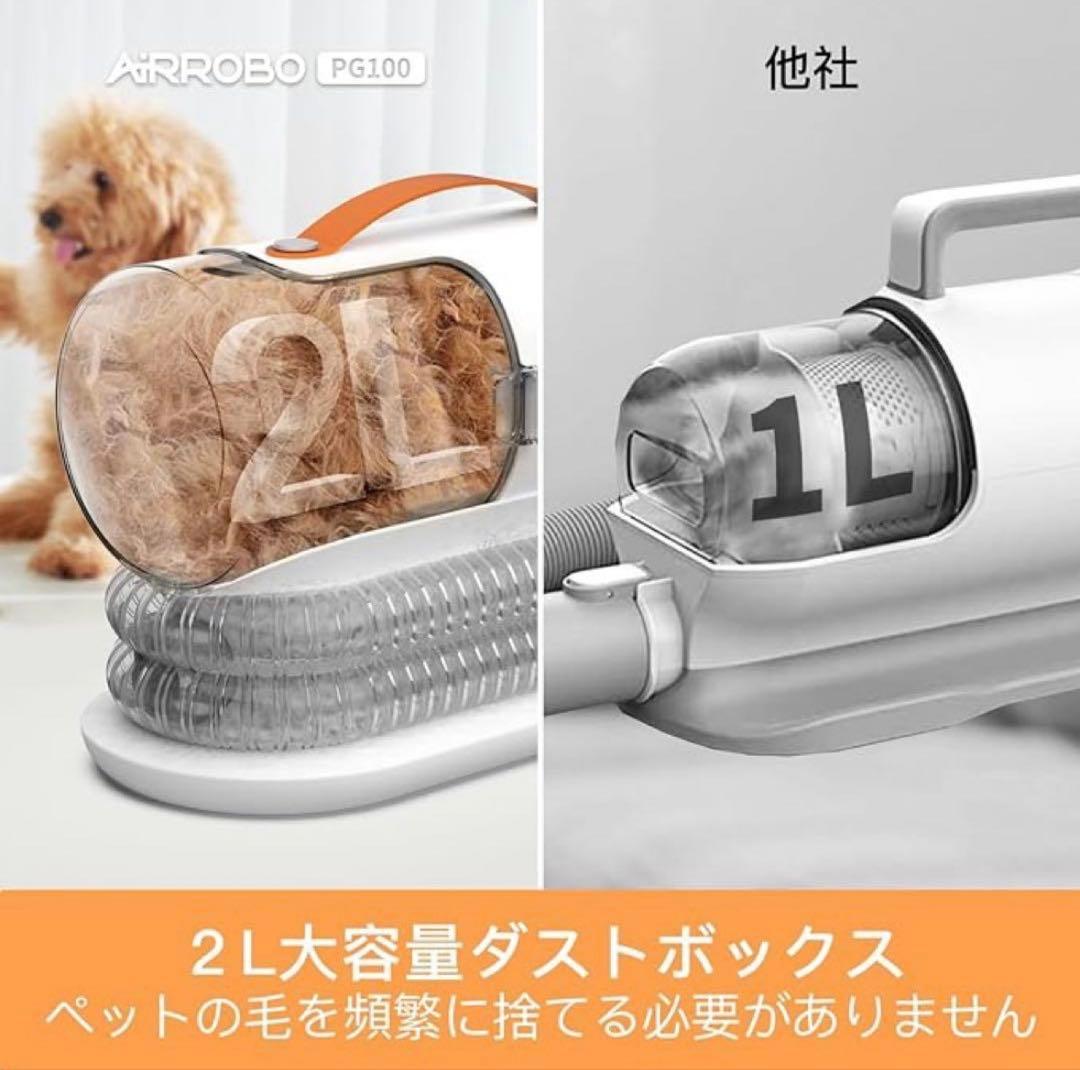 ペット用バリカン グルーミング掃除機 12000Pa 強力吸引 生え替わり　毛