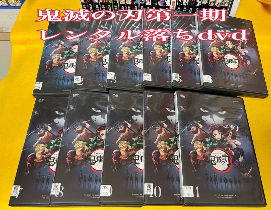 鬼滅の刃単行本全23巻と鬼滅の刃dvdセット