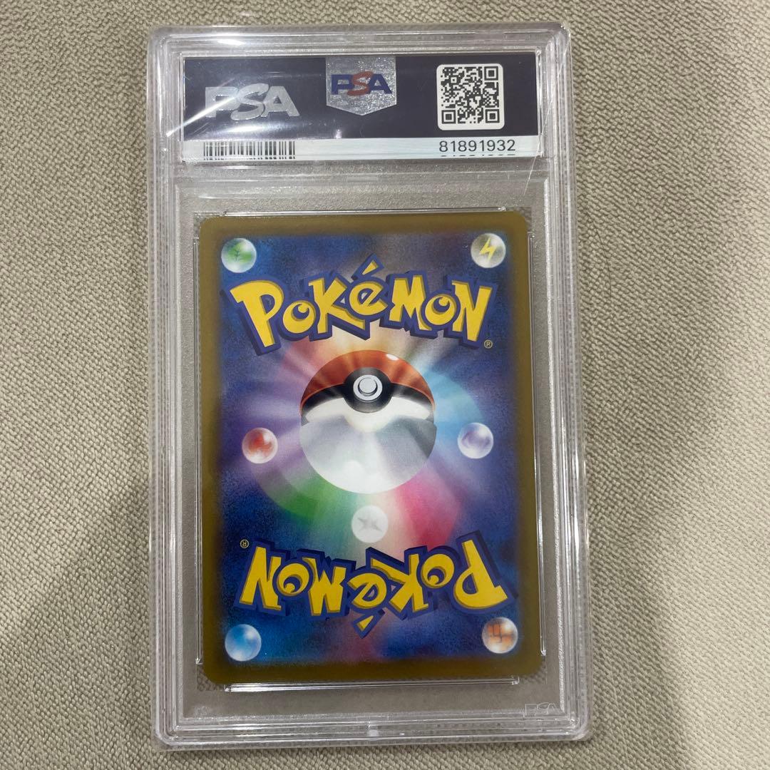 ゴールデンピカチュウ　S8a-G 25th PSA10