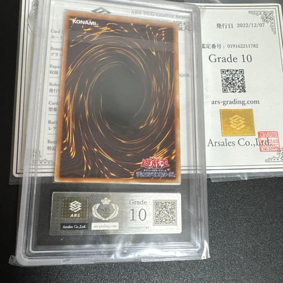 エルフの剣士 2期 シークレット ARS10