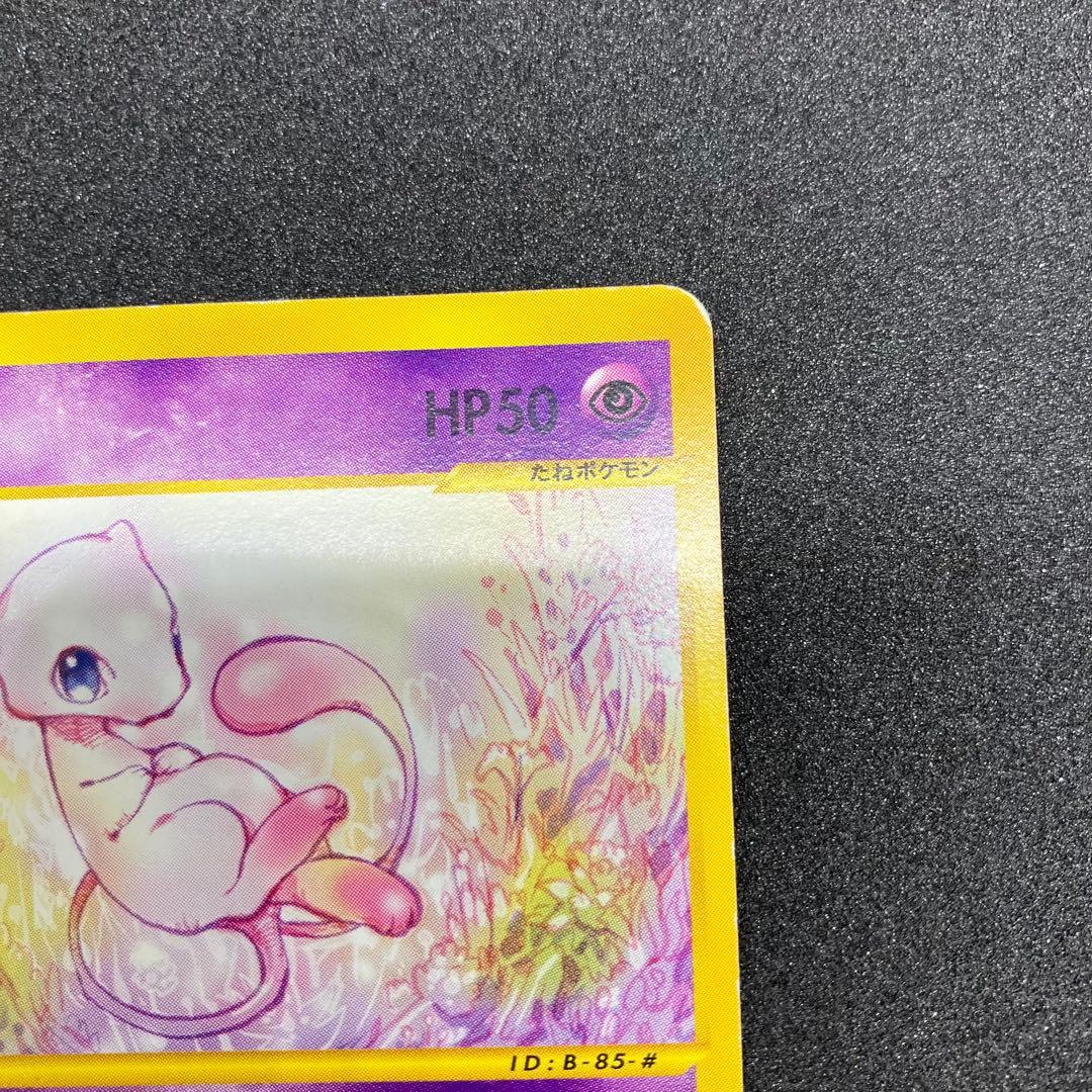 ポケモンカードe ミュウ087/128 1stEdition
