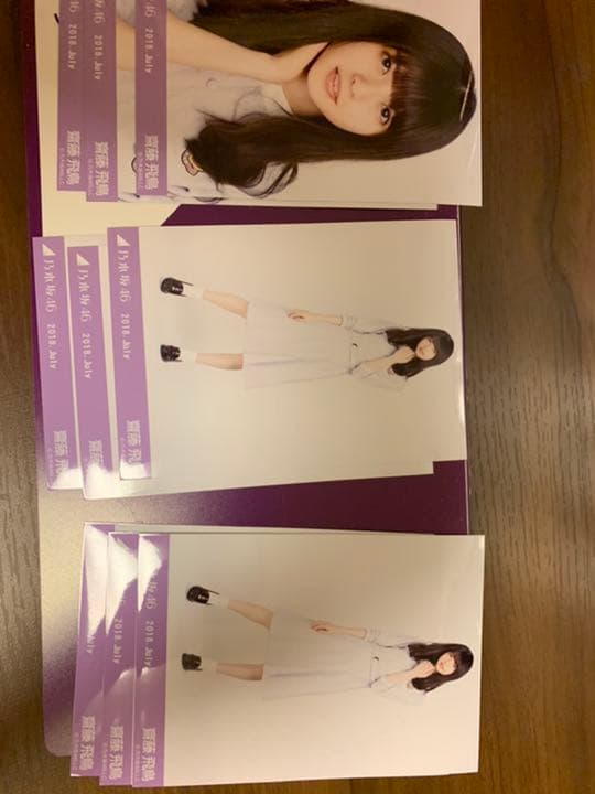 乃木坂　齋藤飛鳥　まとめ売り