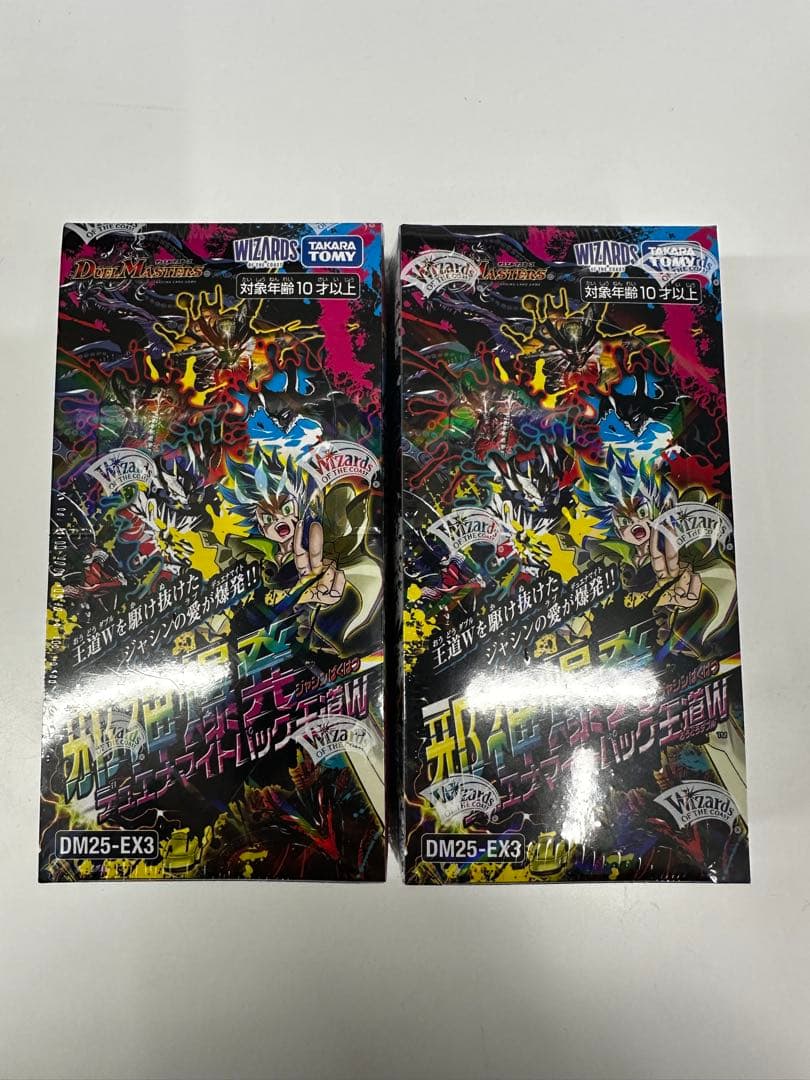 シュリンク付き　邪神爆発デュエナマイトパック 王道W DM25-EX3 2BOX
