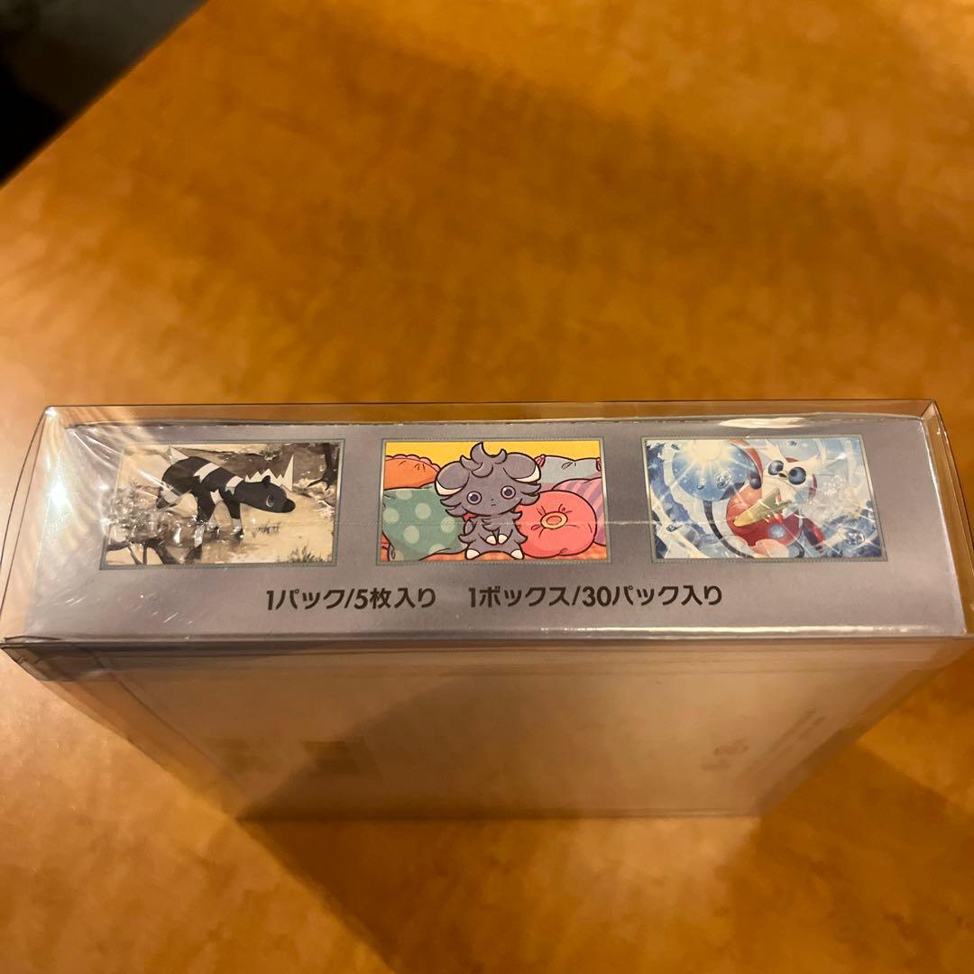 ポケモンカードゲーム 超電ブレイカーボックス ☆シュリンク付き☆