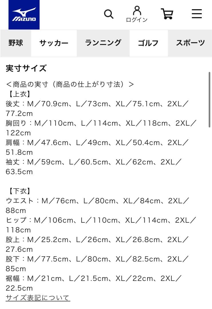 レインコート　レインウェア　長袖　ミズノ　ムーブレインスーツ　グレー　ゴルフ