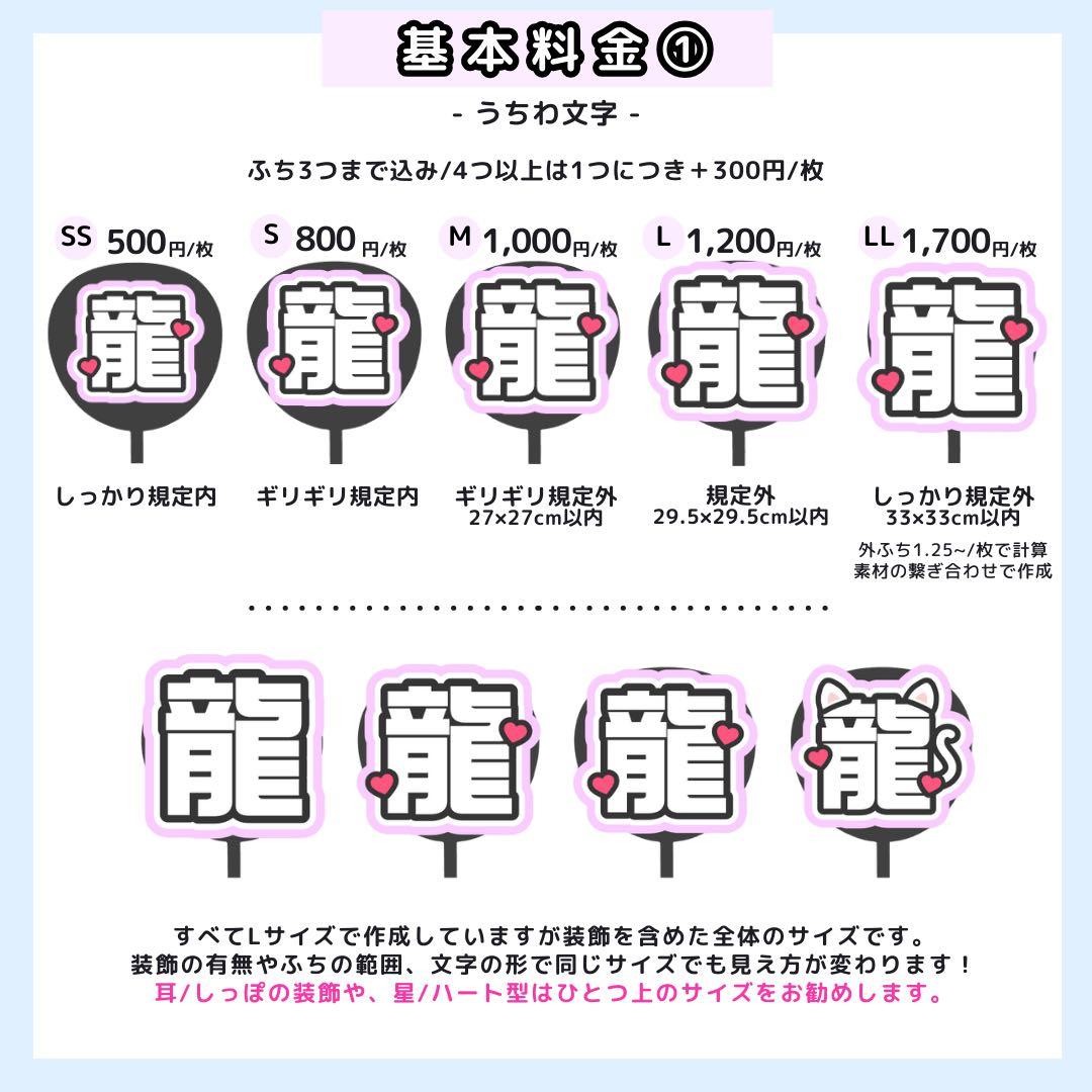 塩。ページ うちわ文字オーダー うちわ屋さん 団扇屋さん 文字パネル