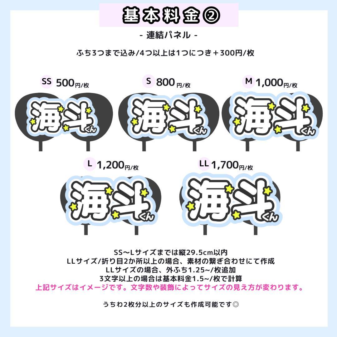 塩。ページ うちわ文字オーダー うちわ屋さん 団扇屋さん 文字パネル