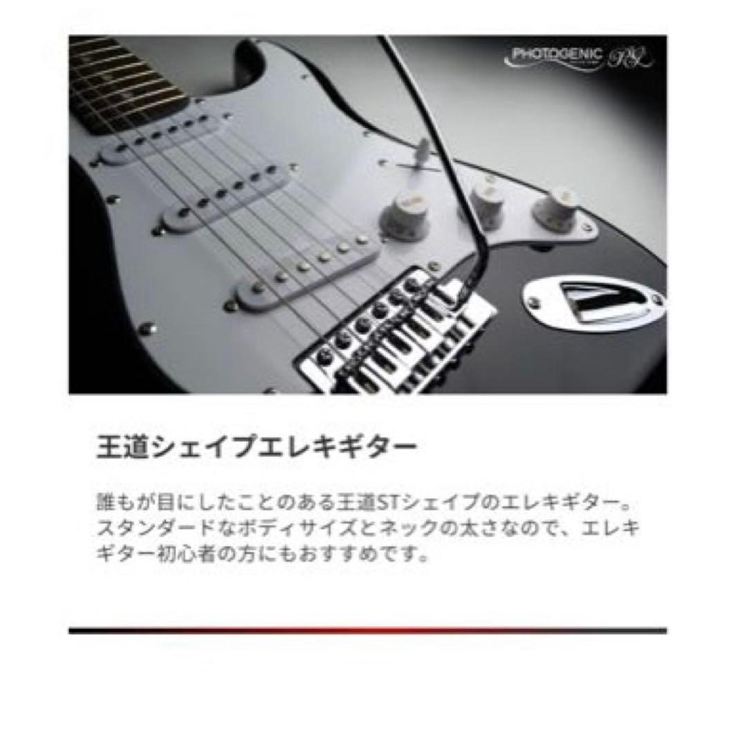 【新品】エレキギター 初心者入門セット STタイプ