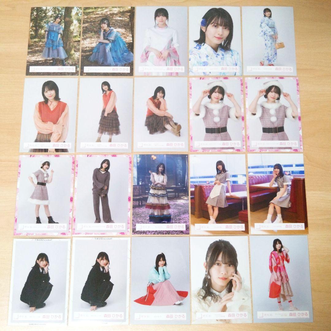 櫻坂46 森田ひかる 生写真 まとめ売り セット売り