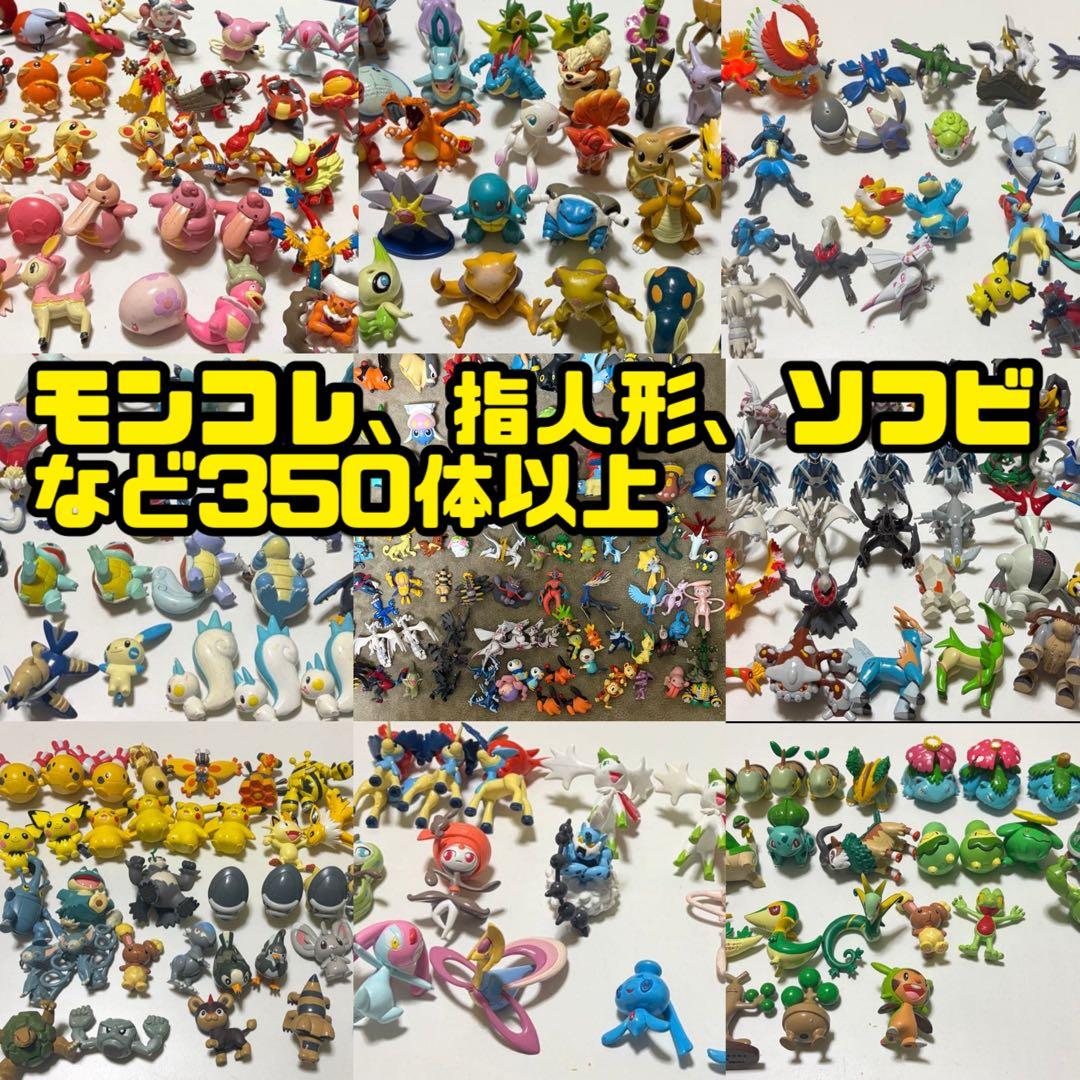 ポケモン コレクションフィギュア 指人形 モンコレ まとめ売り 1〜6世代