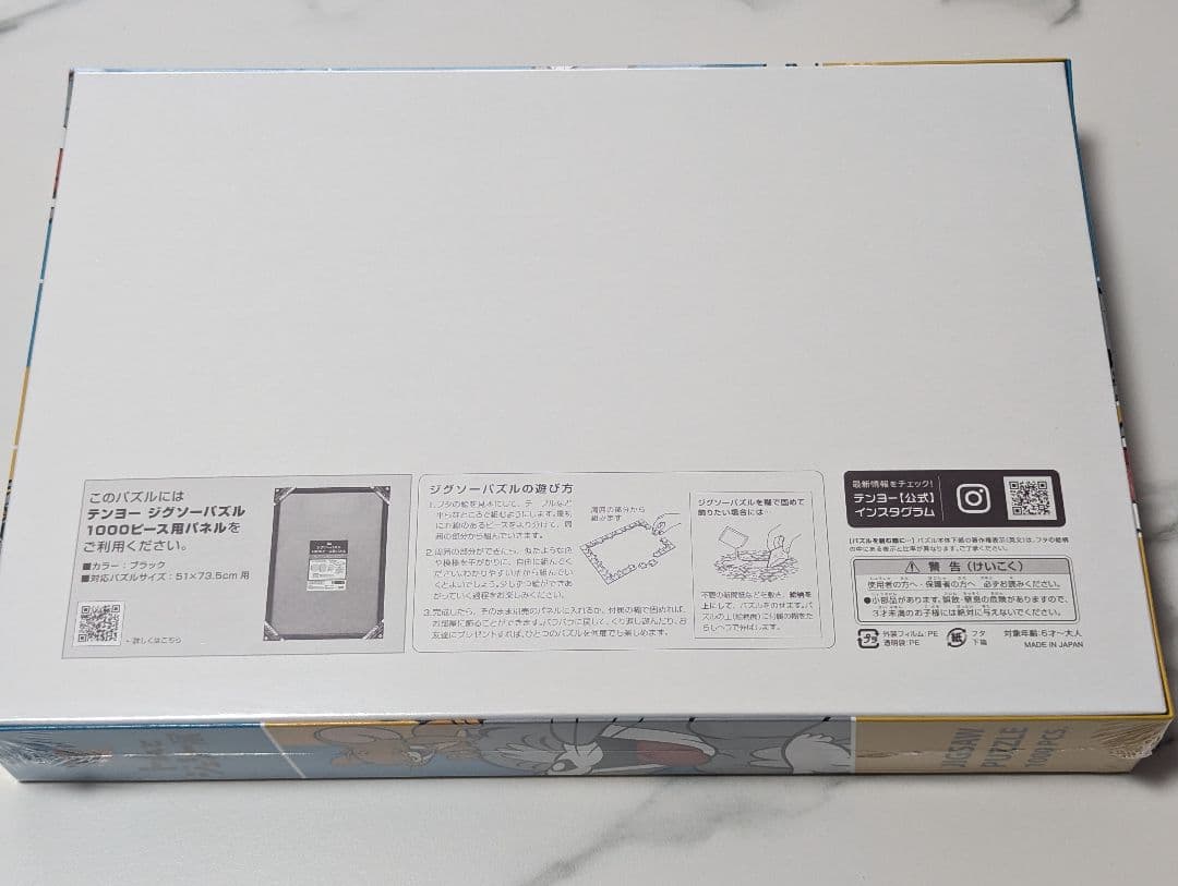 【会場限定】トムとジェリー展 ジグソーパズル1000ピース 新品未開封 2種類
