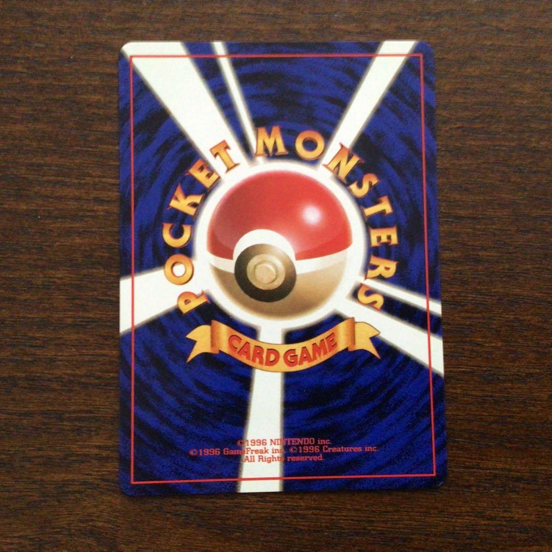 【美品】　ポケモンカード　旧裏　「ヒトカゲ」