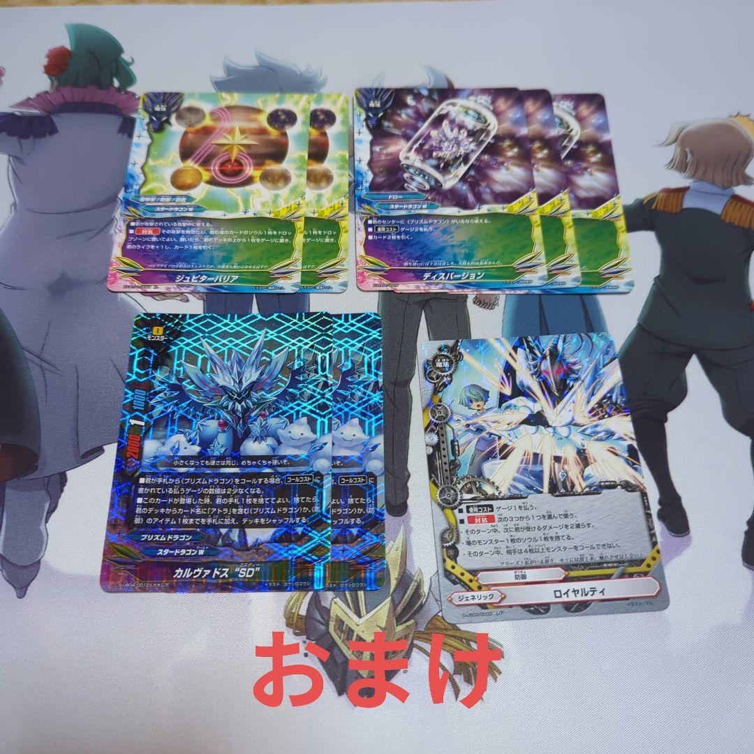 バディファイト PSクレセールアトラデッキ