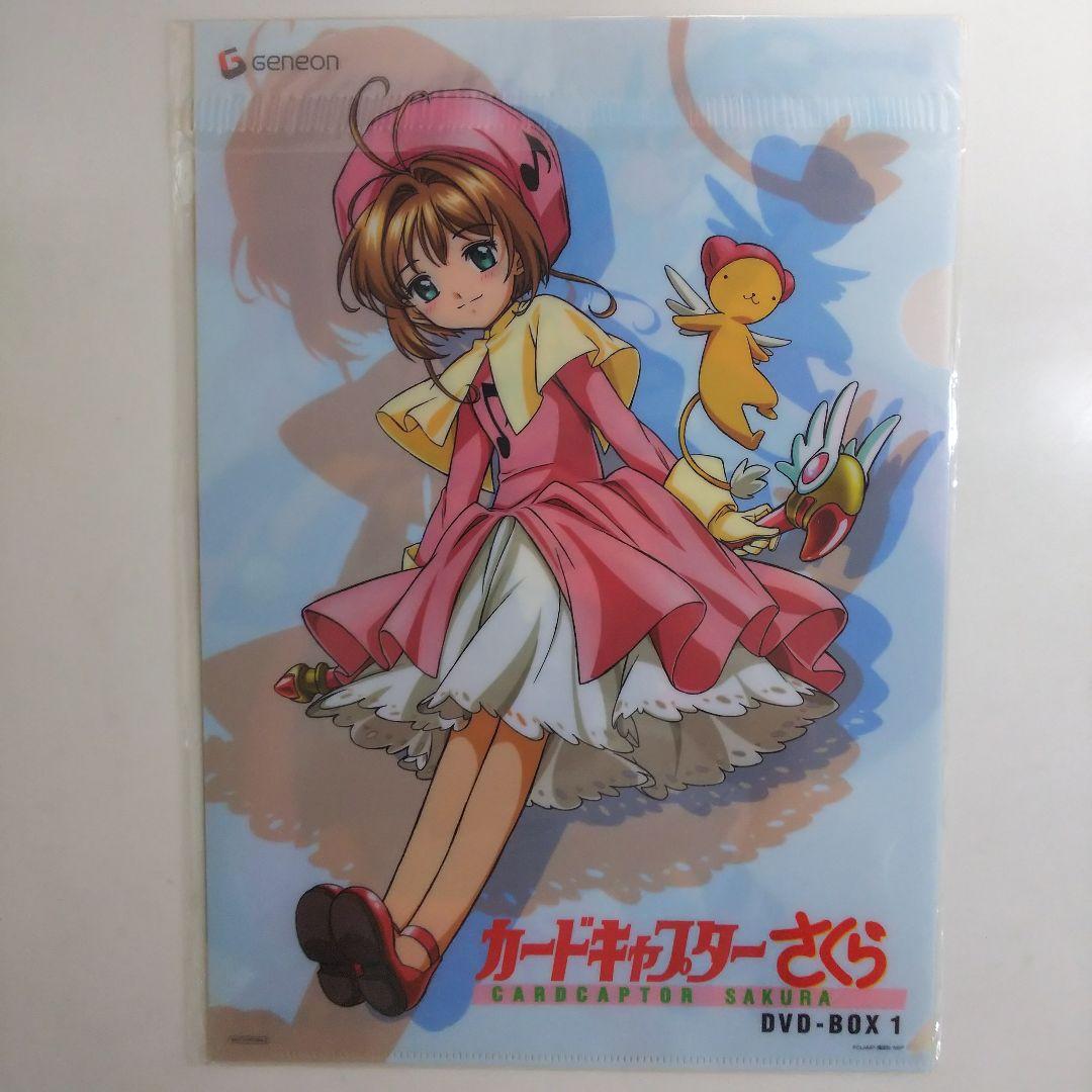 「カードキャプターさくら」クリアファイル２枚セット①（非売品・新品）