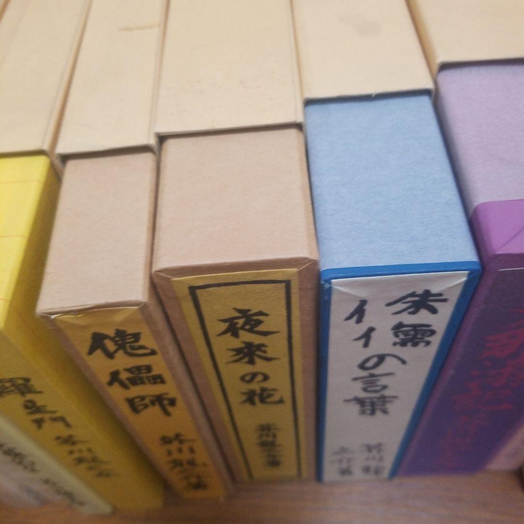 芥川龍之介　名著復刻版　日本近代文学館　いろいろ