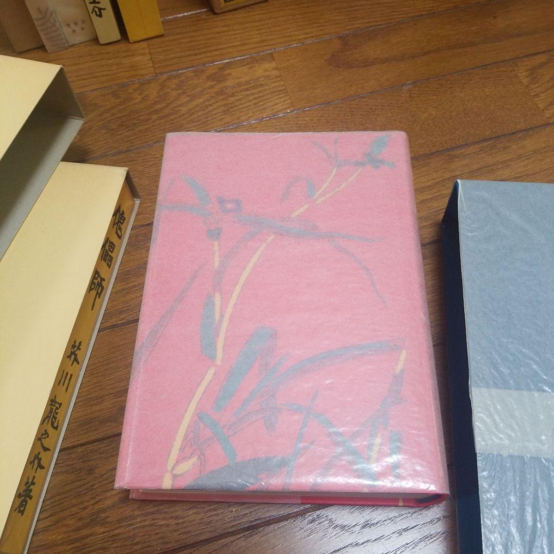 芥川龍之介　名著復刻版　日本近代文学館　いろいろ