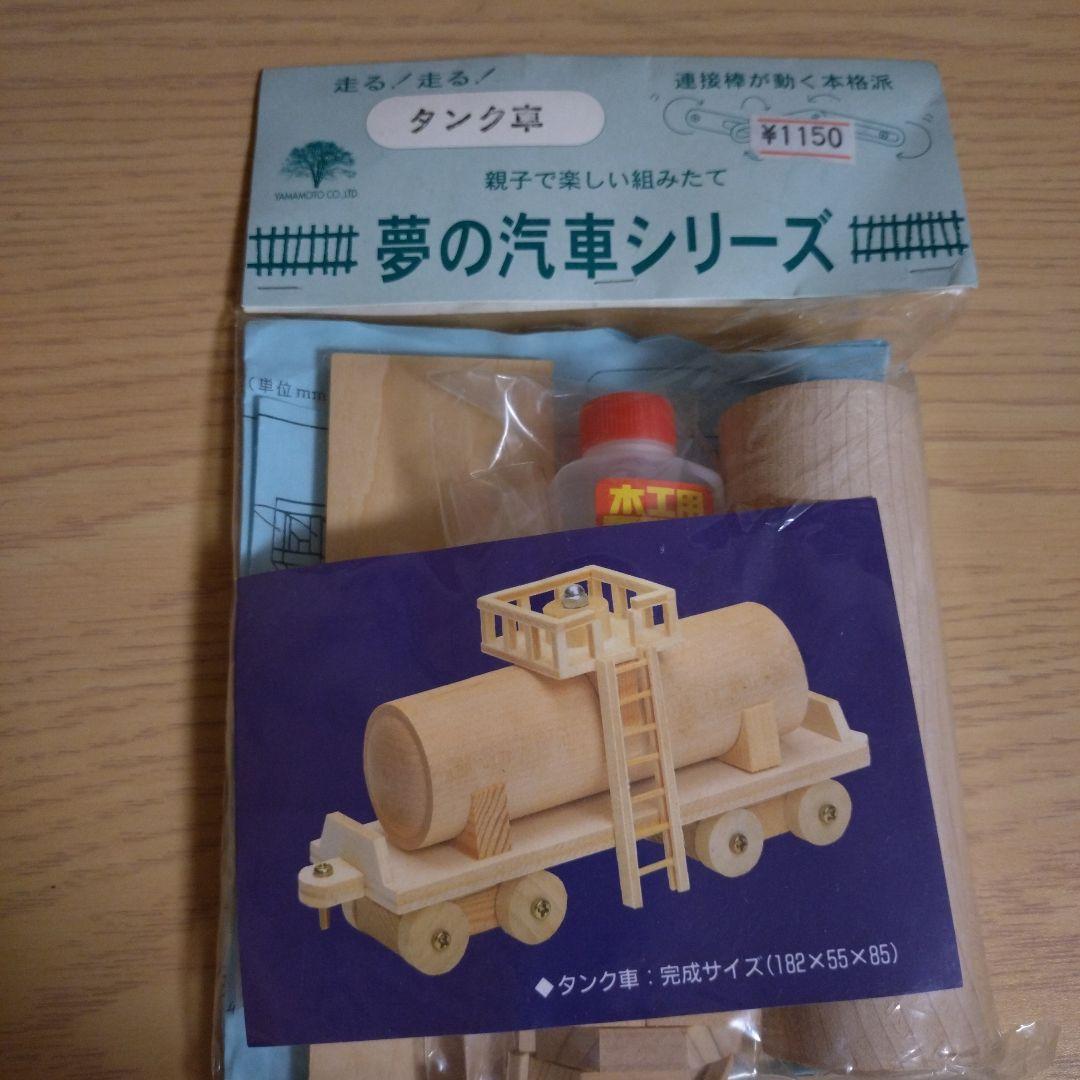夢の汽車シリーズSL-D50・炭水車・線路・客車・タンク車・トレーラー車・木材車