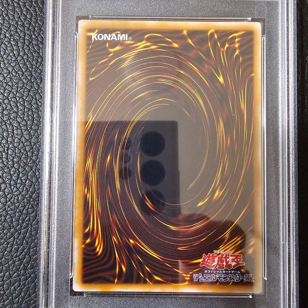 PSA8 ブルーアイズ レリーフ