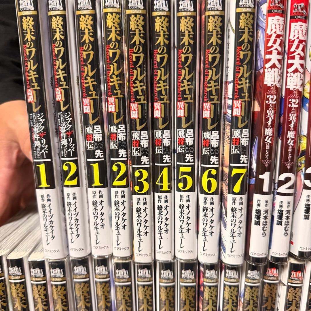 終末のワルキューレ23巻まで全巻セット　オマケ多数　魔女大戦　異聞セット