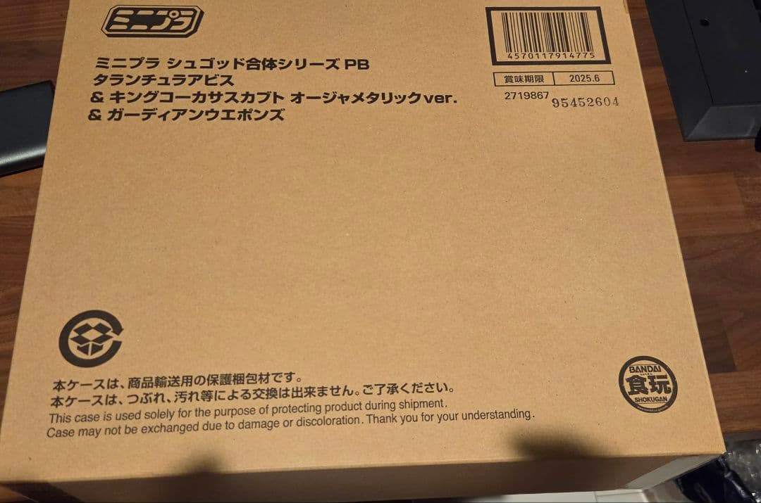 ミニプラ キングオージャー