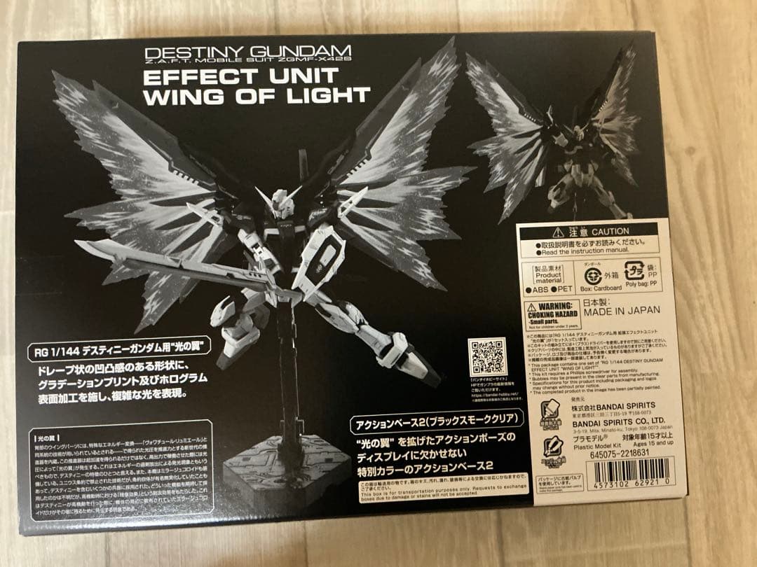 RG ガンダム エフェクトユニット 翼 3種セット 未開封