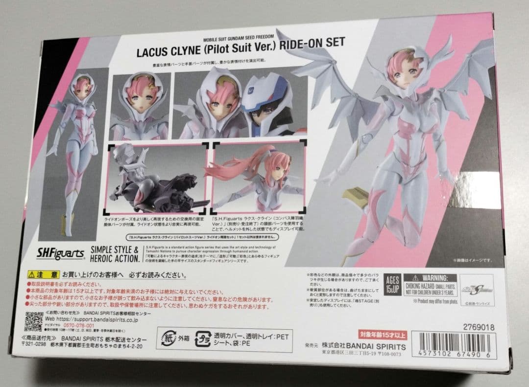 BANDAI SHFiguarts ラクス・クライン (RIDE-ON SET)