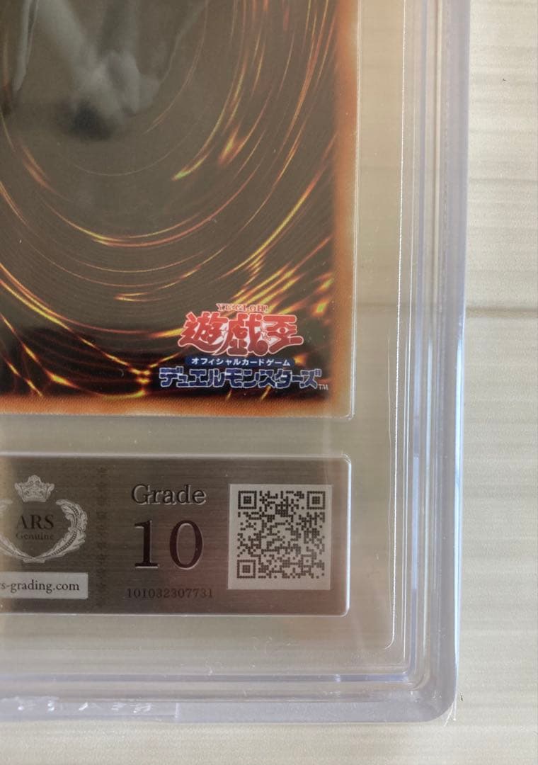 【ARS10】ブラック・マジシャン vol1復刻 ウルトラ　五つ目