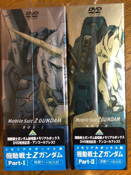 DVD 機動戦士Ｚガンダム　メモリアルボックス版　part I part II