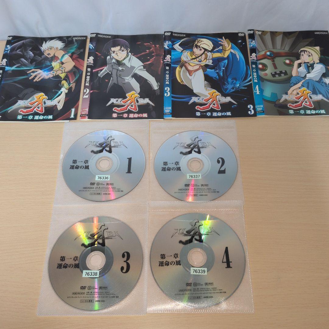 牙 KIBA DVD 全巻13巻セット
