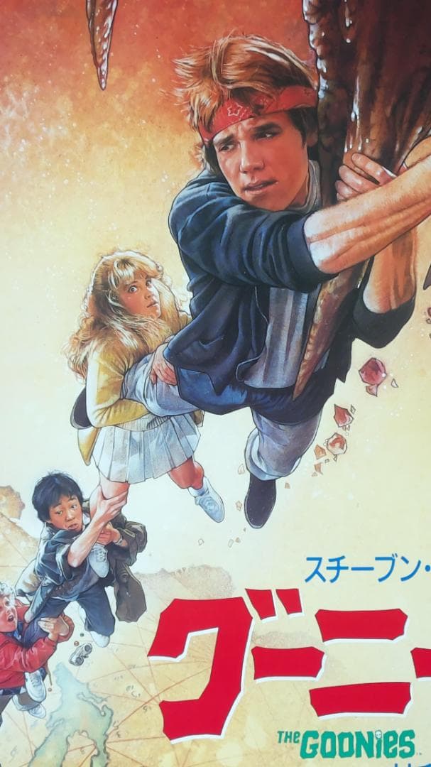 グーニーズ　B2 ポスター