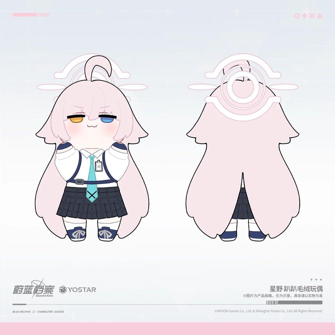 ブルーアーカイブ ホシノ ぬいぐるみ