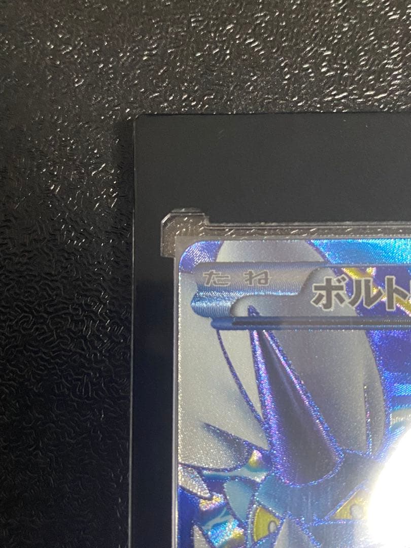 【稀少】ポケモンカード ボルトロスEX 1ed プラズマ団 【極美品】